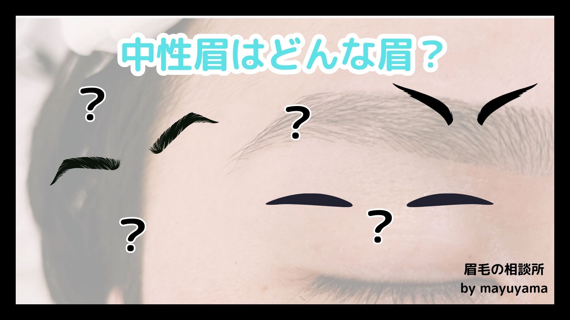 眉毛の相談所：mayuyamaソフトワックスについての画像４